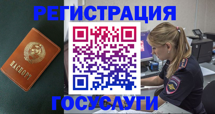 купить прописку в Дзержинске