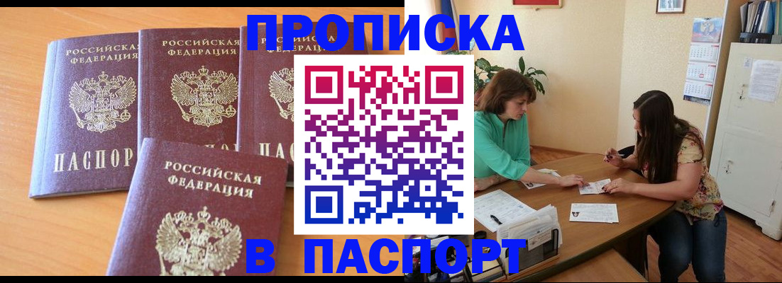 временная регистрация собственник в Дзержинске